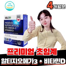 식약처인증 초임계 알티지 오메가3 엘티지 알디지 알티이 오메가 스리 쓰리 냄새 비린내 어취 없는 안나는 엔쵸비 멸치 초인계 rtg rpg3 오매가 영양제, 4개(4개월분)