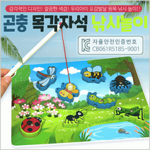 황금알무역[곤충자석 목각놀이]KC안전인증제품/목각교구/원목교구/가베/교육용교구/낚시놀이, 03목각시소(오리)
