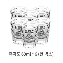 현물 뜨거운 판매 측정 컵 스테인레스 스틸 측정 컵 강화 유리 측정 컵 에스프레소 측정 컵 스케일 angs 컵 로스팅 가정용 유리 안시ml 스케일 컵 상업, 60ML블랙6개 한 상자