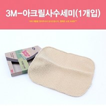 PGM^*^몰3M 아크릴사 수세미 스펀지 행주 다용도 설거지 주방 식기세척 사수세미 양면^*췤pgm, a*^*옵션없슴, a*^*옵션없슴