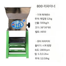 고구마 전분 만능 기계 감자 가는 파쇄기 무 칡 분쇄기 모터 업소용 전동 절단 곡물 대형, B. 800 스테인리스(1.5kw 모터)