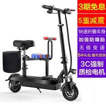 기함급 전동 두발 킥보드 앉아서타는 대리기사 성인 이동수단 2인 묘기 주니어 배달용 바퀴큰, 48V, 36V30km/5중충격감소/방폭타이어/선물