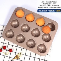 고양이 발 도넛 머핀 컵 케이크 DIY 홈베이킹 물고기 토끼 곰 만들기 머핀 굽기 논스틱, 황금 밤 케이크 12 몰드
