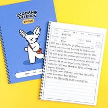 독서노트 독서록 초등 독서 기록장 (랜덤발송) 초등학생 독서습관 책읽기 학교단체주문