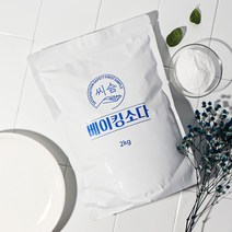 씨슴 베이킹소다 다목적세정제 오븐용 후드용 대용량 2kg