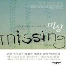 [개똥이네][중고-상] 미싱