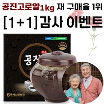 [1+1] 충북인삼농협 동의삼 공진고로얄 2kg