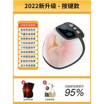 무릎 마사지기 안마기 소형 온열 선물 찜질 가정용 적외선 충전 스마트, 프리, 버튼스타일
