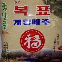 ForU33 국산 복표개량메주가루 1kg 곰팡이 메주콩 하얀 메주담그기 된장담그기, 1, 1