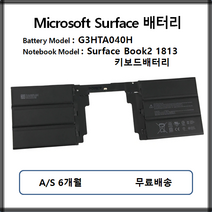 G3HTA040H 서피스북2 키보드배터리 Microsoft Surface Book 1813