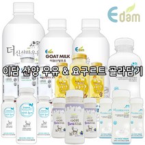 이담 산양우유 요구르트 골라담기 1병/3병, 05.이담 산양우유 프로틴 750ml