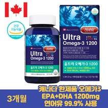 알티지오메가3 비타민D 다리 손가락 발가락 저림 증상 혈액순환 혈행개선 오메가3 연어오일 혈중 중성지방 개선 불포화지방산 골다골증 40대 50대 중년 여성 주부 직장맘 육아맘 추천
