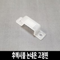 LED 고급형 5050칩 후렉시블 논네온 줄조명 로프라이트 (10M 50M 단위판매), 고정핀, 추가구성 (선택구매)