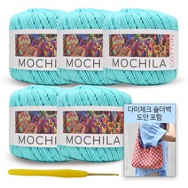 [니뜨] 2022 모칠라코튼 뜨개실(45g)x5볼+모사용코바늘4/0호+다미체크숄더백도안, 22_소라