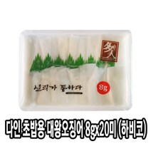 다인 초밥용 대왕오징어 8g 한치대용 초한치 초이까 초밥재료 한치초밥 [1277-9]다인 8g 대왕오징어초밥용오징어S, 1개