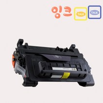 HP CF281A 검정 호환 재생토너 MFP M630F 프린터