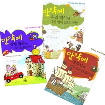 거꾸로 보는 재미난 역사 논술 [전3권] : 만약에 경제활동 세계사 우리역사에 이런 일이 없었다면