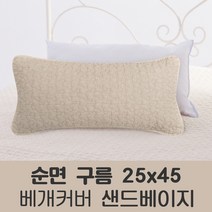 포근포그미피그먼트베개베개커버