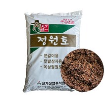 담쟁이가든 정원토 20리터 분갈이 흙 상토