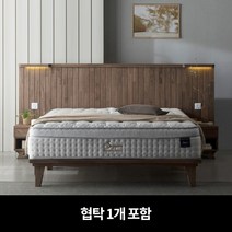 가구모티브 마멜리 참죽나무 갤러리형 호텔 침대 퀸 킹 통깔판 침대프레임 LED조명 Q K, 월넛, 02. 패널협탁 추가(1개)
