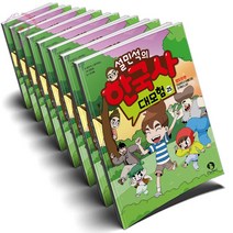 설민석의 한국사 대모험 1-25권 전25권