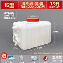농업용 물통 물탱크 수조 초대용량 100L 200L 우수받이 캠핑용 대용량 생수통, 15L개