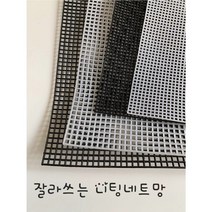 가방망 클러치망 뜨개 가방 옆판 망스티치 잘라쓰는 가방망, 화이트, 5개, 2.5mm