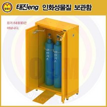 인화성물질 보관함 TSC-AT1060 TEJIN/태진ENG/인화물질보관함/인화물질함/화기물질보관함/TSCAT1060/위험물보관함