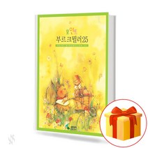 포인트 부르크뮐러 25 Point Burkmuller 25 어린이 부르크뮐러 교재
