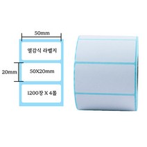 마드레하우스 감열라벨지 프린터용 접착식 감열지 감열식 프린터 용지 40 50 100mm