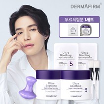 더마펌 나이트 리프팅 수면팩 기본세트(s)