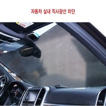 1+1 행사상품 차량용 햇빛가리개 썬블라인드 자외선차단필름 자동차커튼, 58*125cm