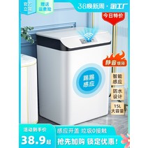 스마트휴지통 센서휴지통 Xiaomi 흰색 스마트 쓰레기통 뚜껑 유도 가정용 침실 거실 조명 고급 전기 화장실 갭, [14] ❤리튬배터리 충전형 - 초대형 그린 [살균탈취