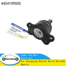 쌍용 렉스턴 카이론 코란도 스포츠 용 프론트 서스펜션 엔드 Assy 하부 암 볼 조인트 너트 OEM 4454109005, 04 RH Genuine, 1개
