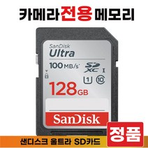 Leica CL 카메라 메모리카드 128기가SD카드