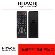 HITACHI 프로젝터 순정품리모컨 히타치 프로젝터 전용 리모컨 당일발송