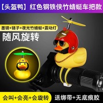스퍼사이클벨 자전거 차임벨 경적 Led 노란색 오리 벨 조명 에어스크류 헬멧 귀여운 바람 모터 승마 사이클링, 07 with band rope