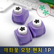 펀치기계 펀치기 종이펀칭기 구멍뚫는기계, 팬시펀치