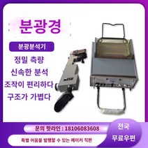 휴대용 분광계 작업 공사 목수 수작업 편리한 공구 도구 편한 일 별빛스토어 휴대용 휴대용보기 거울 금속 분광계 요소 분석기 강철 검사 거울 스테인레스 스틸 합금 분석기, WX-5(독서용 거울) 표준