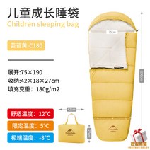 3계절 캠핑 경량 침낭 이불 거위털 캠핑 오리털 백패킹 차박 동계 구스 2인용 미군 군용, C180-옐로우-1.1kg(아동)