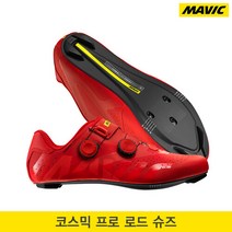 마빅 [Mavic]마빅 2018 코스믹 프로 로드 슈즈 레드색/Cosmic Pro Road Shoes/카본아웃솔/Road 클릿페달용, 선택완료, JP25.5