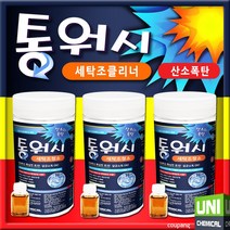 통워시 3개 산소폭탄 세탁조 클리너 세탁기청소, 1세트