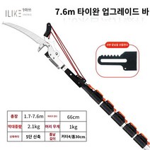 장대 전정 원예 로프식 전동 톱 가지치기 고지 충전식 가위, 7m 스냅 타원형 두꺼운 막대 + 빅맥 (날 배달)