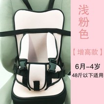 유아 부스터카시트 휴대용 카시트 24kg 이내 7color, N.연핑크[키높이]