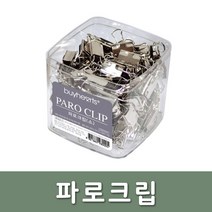 바이하츠 파로크립 클립 (소)-통/PARO-S(통)80pcs낱개, 단품