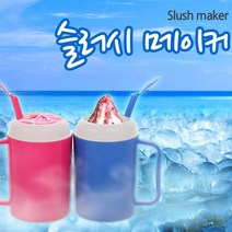 HOME 음료수 슬러시 메이커 슬러쉬 매직아이스 도매, 핑크
