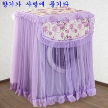 SKANDSALO 냉장고덮개 드럼 세탁기 커버 덮개, 향기가 사방에 풍기다