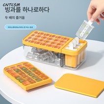 CNTCSM 아이스크림만들기 아이스크림만들기 수제아이스케이크 올드아이스바아이스바아이스바아이스바아이스바만들기 틀가정용, 옐로우【일반-빙격】24칸