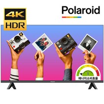 [폴라로이드] POL55U 55인치 139cm UHD TV / 초대형 4K 게이밍모니터TV / 중소기업 벽걸이 가능 / 에너지효율 1등급, 1. POL55U 스탠드방문설치