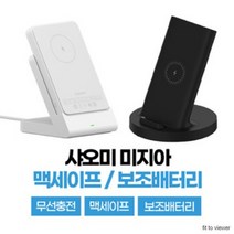 미지아 샤오미 맥세이프 무선충전 스탠드 보조배터리 20W P05ZM / 도킹형 30W 10000mAh WPB25ZM 보조배터리, (화이트)P05ZM